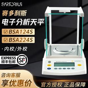 BSA124SBSA224S实验室电子天平万分之一电子分析天平称