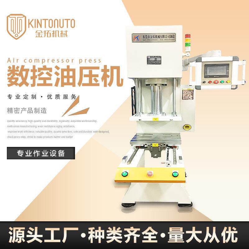 厂家小型精密伺服电缸压力机数显自动油压机精密铆压整形液压机