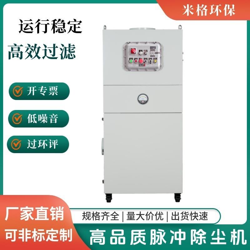 锚喷切割机用防爆集尘机造铁厂清灰净化环保除尘器无尘车间装修