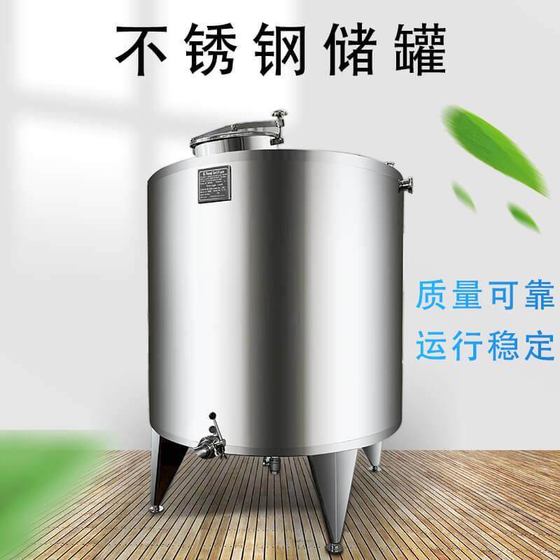 304不锈钢无菌储罐化工食品液体立式储水罐引水压力罐不锈钢加工,清洗/食品/商业设备,其他食品加工设备,淘宝优惠券,粉丝福利购,淘宝优惠卷