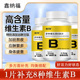 复合维生素B族维生素c咀嚼片健康营养牛磺酸维b2叶酸泛酸L
