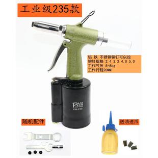 普雳鎷气动铆钉枪全自动 抽芯钉铆钉机 自吸式 拉钉枪拉铆枪工业级