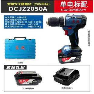 变速手电钻 东成无刷充电钻DCJZ2050A锂电20V电动螺丝刀东城充电式
