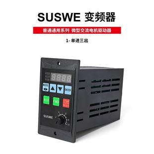 简易单相变频器输入220V三相输出风机水泵电机变频调速750W1.5KW