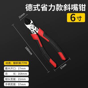 得力斜口钳工业级超硬老虎钳钢丝钳尖嘴钳斜嘴钳电工专用偏口钳子