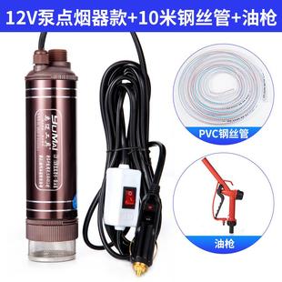 大功率电动抽水器抽水泵小型潜水泵家用12v24V直流220v油水两用泵