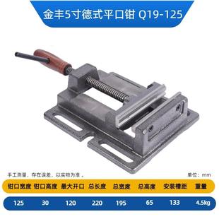 钻床平口钳台钻专用木工小台钳 金丰重型德式 3寸4寸5寸6寸8寸直销