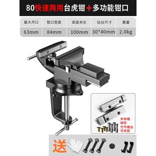 台钳小型台虎钳夹具家用小虎钳台工业级固定工作桌文玩迷你桌虎钳