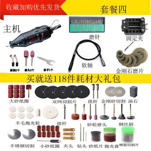 迷你小电磨打磨机抛光电磨机钻孔切割微型电钻 包邮 双胞胎电磨套装