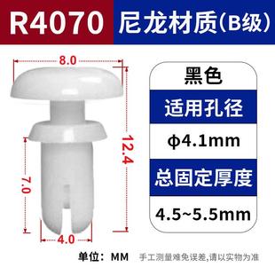 包邮 尼龙塑胶铆钉R4050R4080R4090R41204070子母塑料卡扣取代螺丝