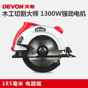修电动工具 大有7寸电圆锯3217木工切割机大功率家用装