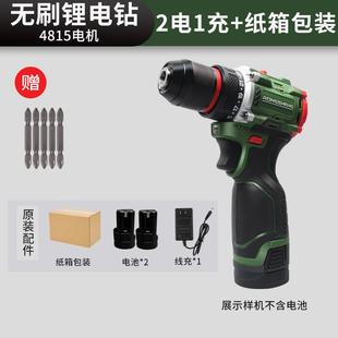 无刷小钢炮电钻冲击手电转大扭力家用螺丝刀锂电工具电动手枪钻
