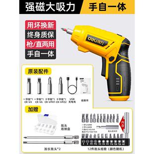 小型家用电钻多功能全自动迷你锂电起子机枪 得力电动螺丝刀充电式