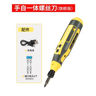 充电式 迷你电动螺丝刀套装 无线电钻多功能家用批头十字小型大功率