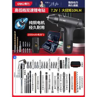 电起子家用小型手持电批多功能工具套装 得力电动螺丝刀充电式 电钻