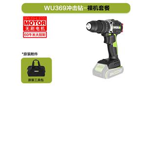 威克士无刷锂电冲击钻WU369充电手电钻手钻家用电动工具WU173