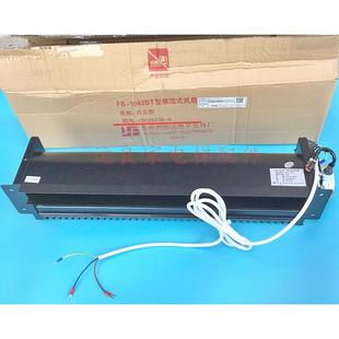 日立電梯FB 9B可調(diào)速C0117295 1042B日立H型T型橫流換氣風(fēng)扇FB