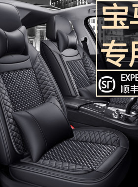 四季通用汽车坐垫华晨BMW5系520li525li523li320li全包夏季座套