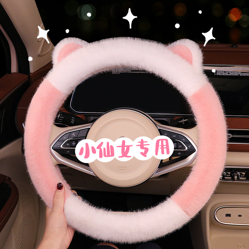 汽车方向盘套女生款冬季毛绒保暖