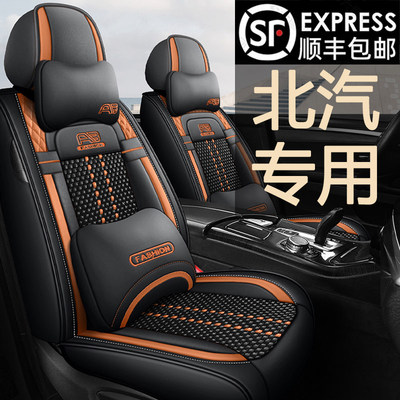 北汽新能源EX360 EU500 EC3 EC5专用汽车座套四季通用全包围坐垫