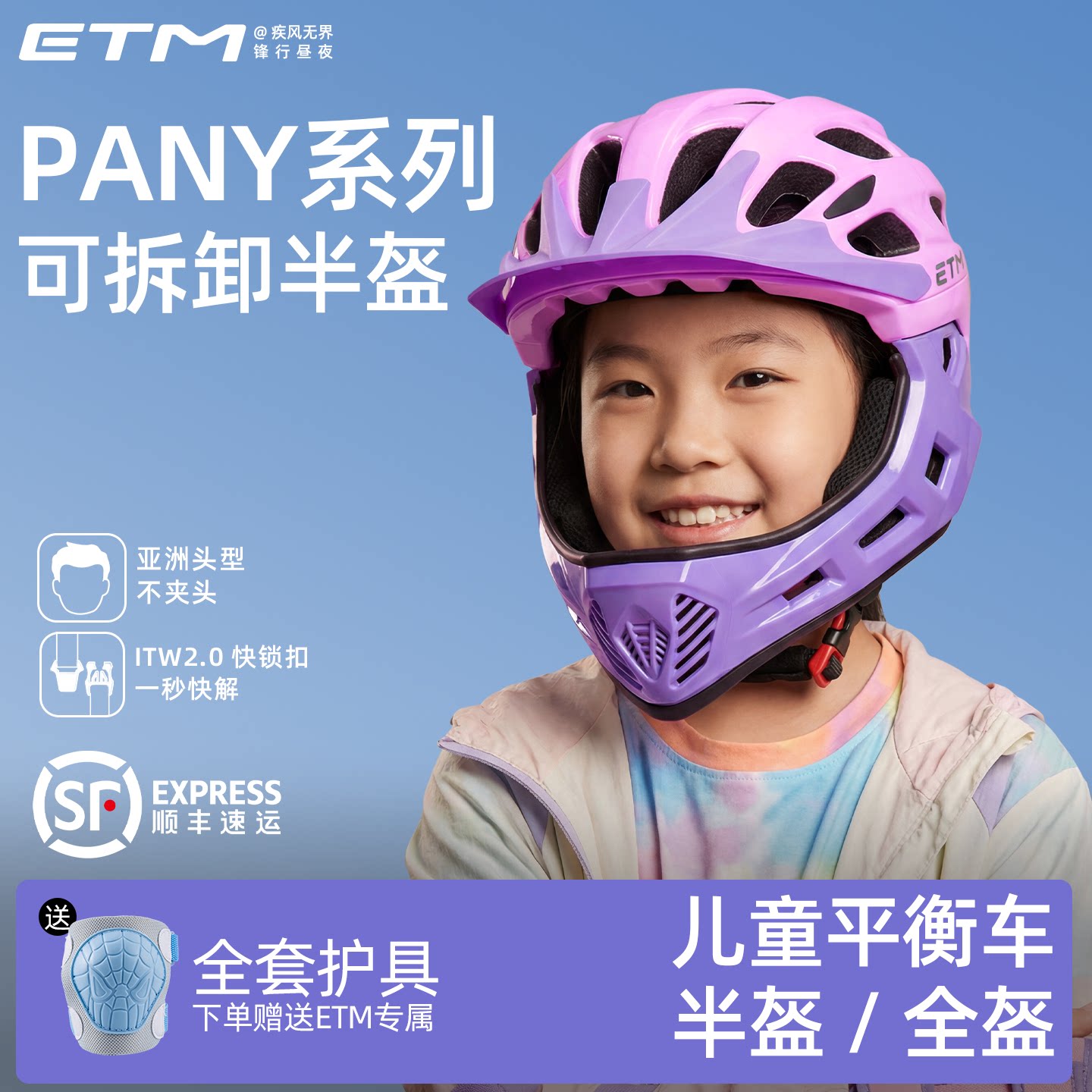 ETM平衡车头盔竞速比赛可拆卸全盔滑步车头盔儿童安全帽骑行头盔