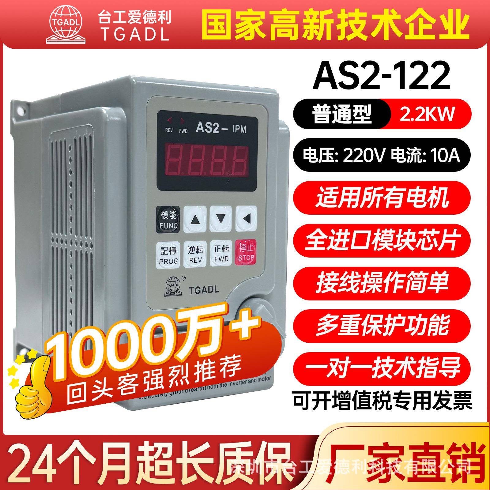 TGADL0.75/1.5/2.2KW单相220V空调冷风机逆变AS2-122变频器