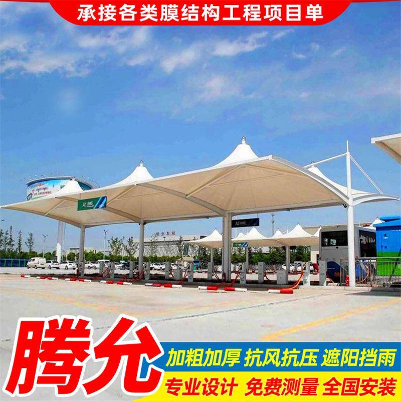 安装公共停车场充电站停车棚膜结构充电桩雨蓬随州电动汽车停车篷