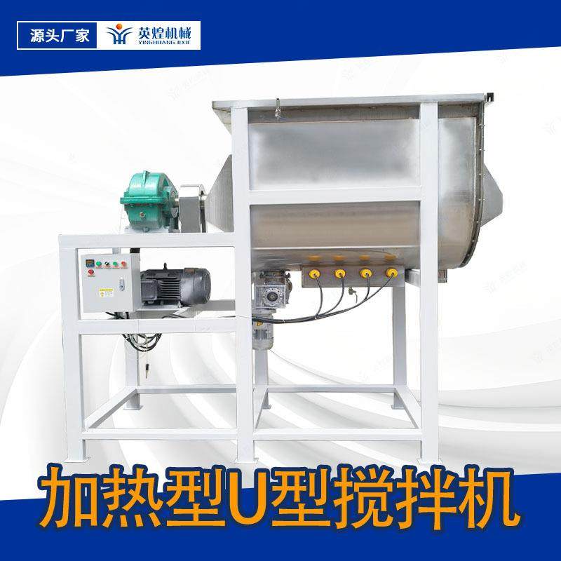 U型槽双螺带混合机油加热卧式不锈钢搅拌机陶瓷粉混料机,工业油品/胶粘/化学/实验室用品,其他实验室设备,淘宝优惠券,粉丝福利购,淘宝优惠卷