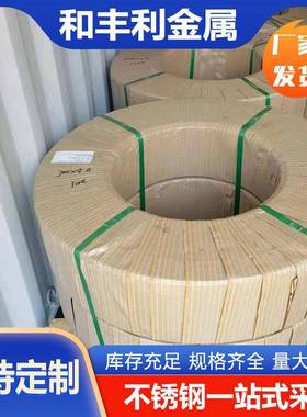 厂家供应1Cr132Cr133Cr131Cr17D6693034Cr13不锈钢带现货