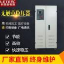 激光设备用无触点稳压器稳压速度快200倍远超普通碳刷稳压器
