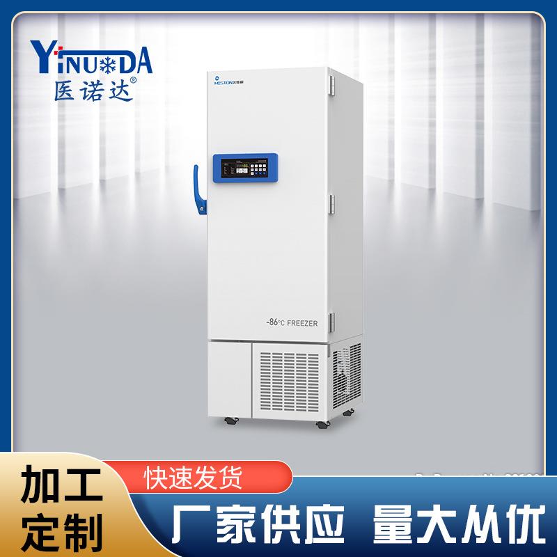 DW-HL340G超低温冰箱-86℃低温冷冻储存箱实验室科研低温冷冻柜