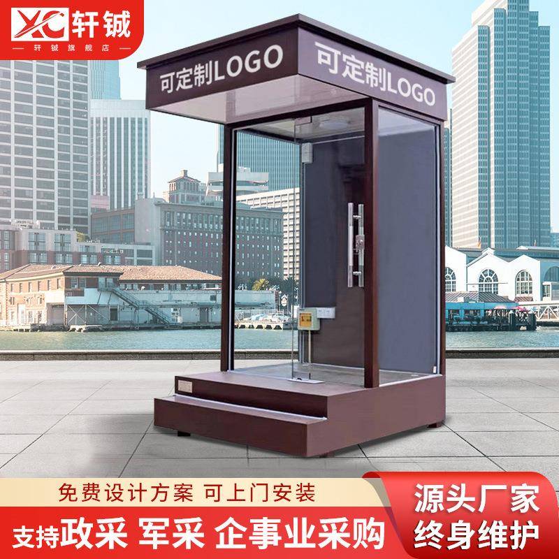 可站台门卫室岗亭工厂保安亭户外集成房屋值班室吸烟亭成品吸烟室