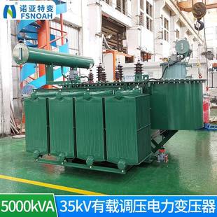 5000kva有载调压电力变压器35kv油浸式 SZ11 有载调压电力变压器