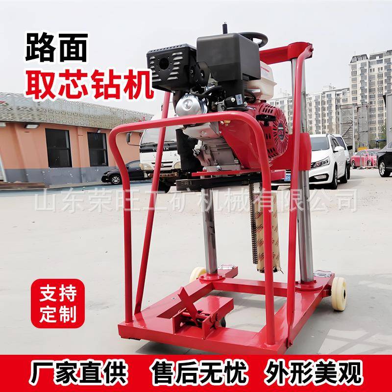 公路围栏杆打孔机混凝土路面勘探取样钻机马路水泥地面取芯钻机
