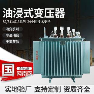 电力变压器全铝S11三相户外10kv铜芯高压变压器厂家630kva 油浸式