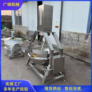 牛轧糖搅拌夹层锅奶枣高粘度行星搅拌锅大型裹糖搅拌机器
