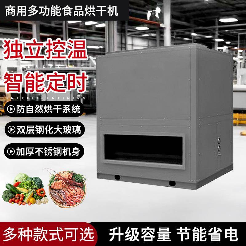 大型工业烘干房果蔬药材干燥除湿设备15P闭环前送热泵烘干机