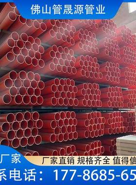 CPVC电力管红色高压穿线管全新料市政电缆保护套管开挖直埋管