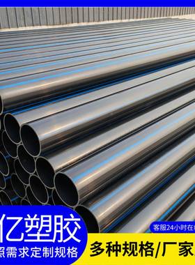 pe农田灌溉管农村自来水改造市政PE给水管网建设厂家销售