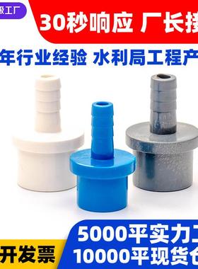 PVC软管接头宝塔直接变径直通鱼缸上下水管件202532宝塔接头