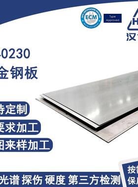 G40230合金钢板表面硬化钢齿轮轴钢冷轧冷拉耐磨G40230渗碳合金钢