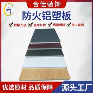 护墙板外墙铝塑板防火氟碳铝塑板吊顶 铝塑板厂家供应m4mm美丽