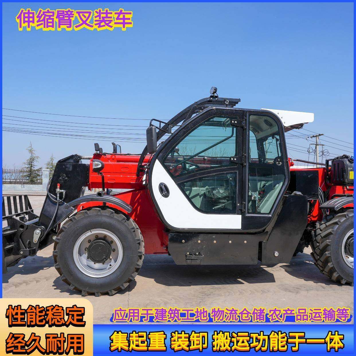 伸缩臂叉装车农产品搬运装卸饲料袋草捆粮食袋等伸缩臂叉装车,五金/工具,装载机,淘宝优惠券,粉丝福利购,淘宝优惠卷