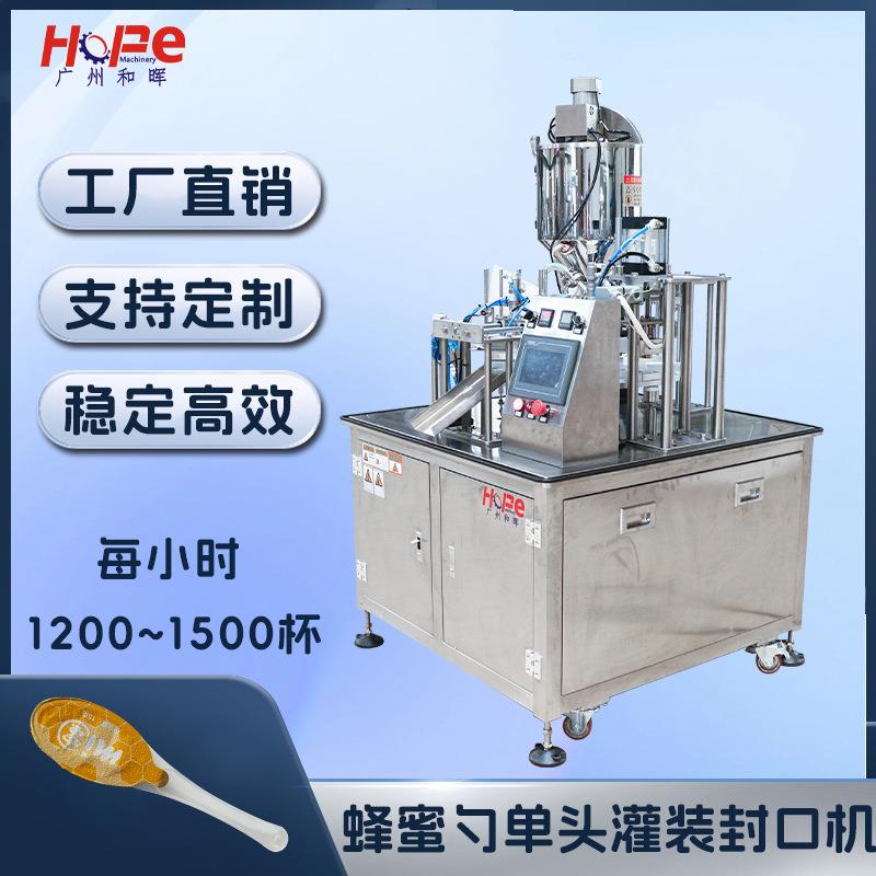 蜂蜜勺子袋包装机食品饮料酱料瓶子秋梨膏枇杷膏灌装封口包装机