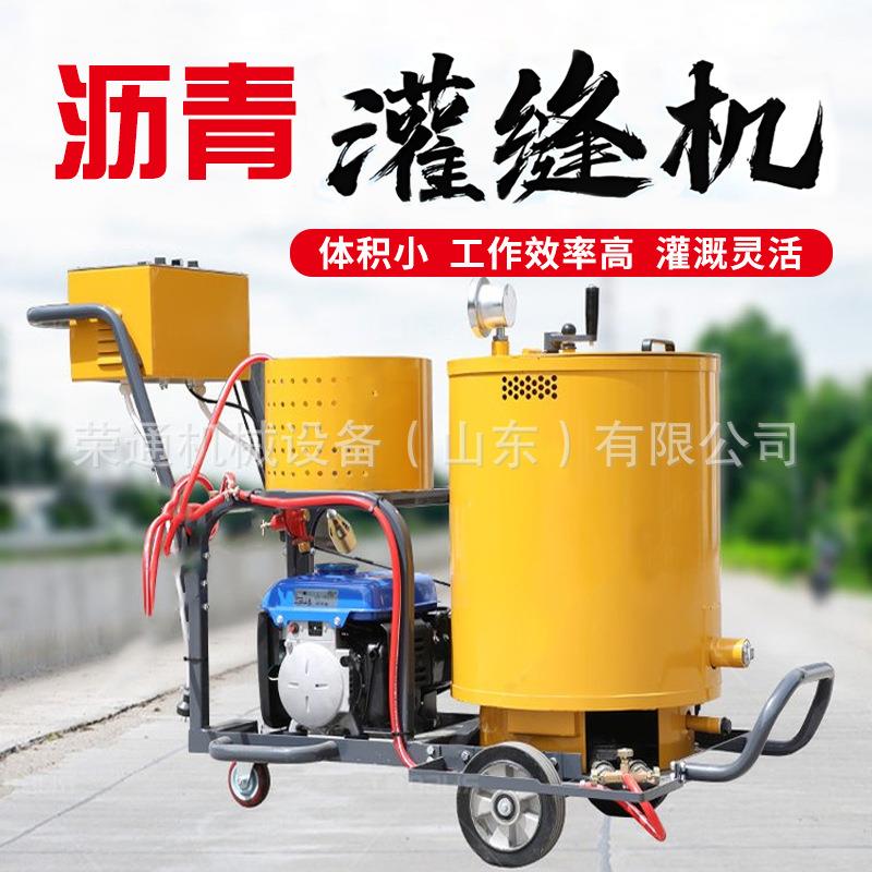 沥青灌缝机50L小型手推式混凝土马路路面灌封裂缝修补道路灌缝机