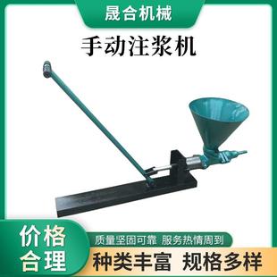 小型水泥浆灌浆机门窗缝隙补漏灌浆机晟合手动活塞式注浆机