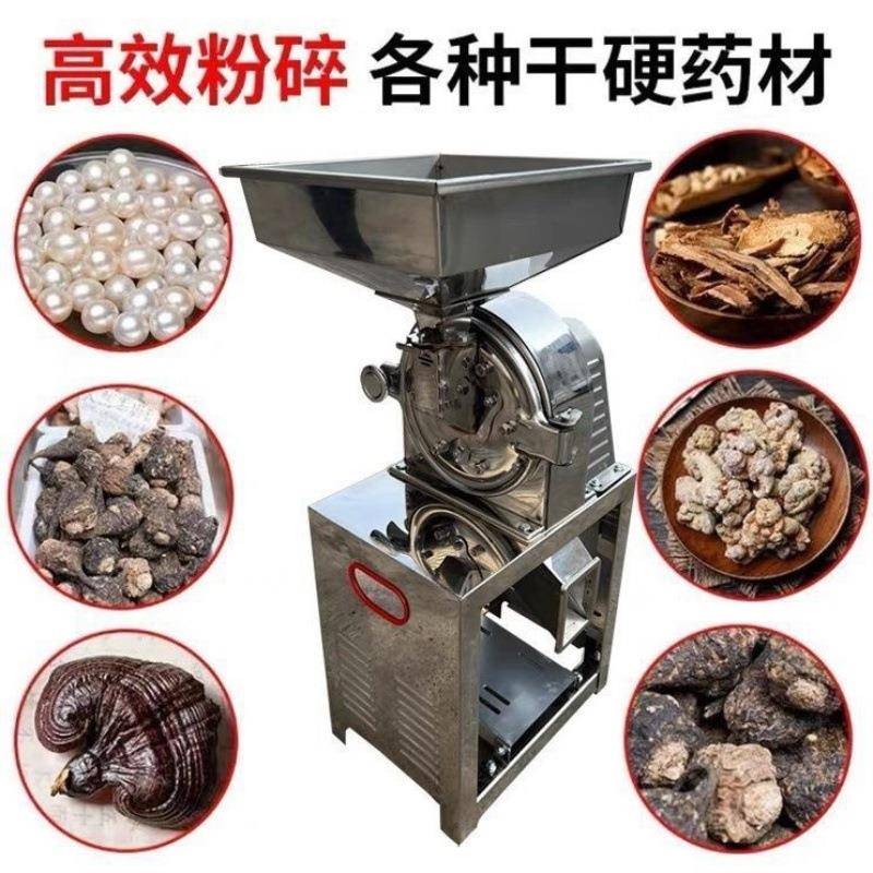 21型不锈钢调味品辣椒茴香粉碎机多款式粮食稻谷壳粉碎机