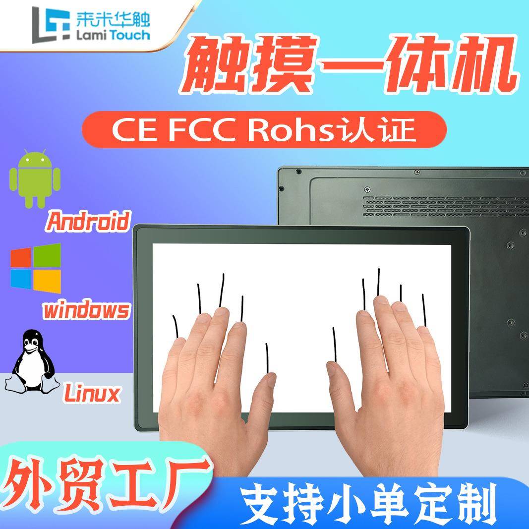 15寸19寸ARM安卓工业电脑嵌入式工控触摸显示器linux工业一体机