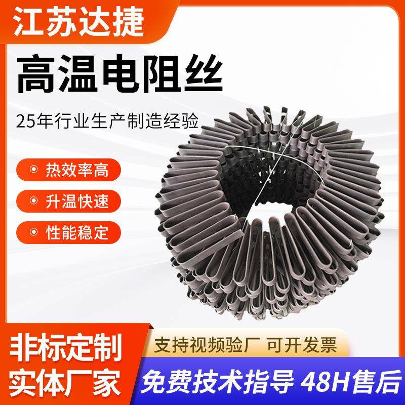 工业电炉丝高温电阻带铁铬铝镍铬热处理高温1400度电炉电阻丝