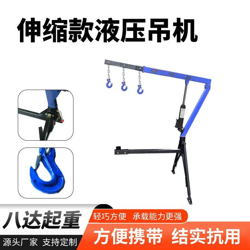 跨境蓝色伸缩款吊机起重吊运折叠小吊机便携式吊架0.5T液压小吊机,搬运/仓储/物流设备,其他起重搬运设备,淘宝优惠券,粉丝福利购,淘宝优惠卷